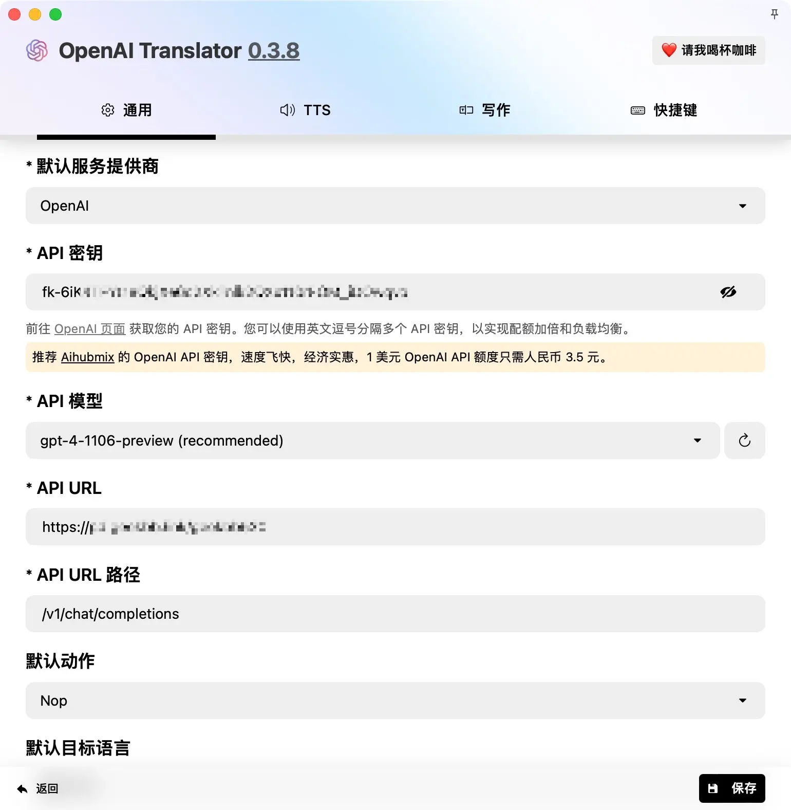 OpenAl Translator设置